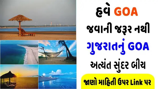 This very beautiful beach of Gujarat - Watch