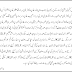 Jabar Khan , a senior functionary of JKLF in Pakistan Passed Away