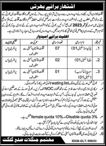 WildLife Department Jobs 2023 | Forest Department Jobs 2023