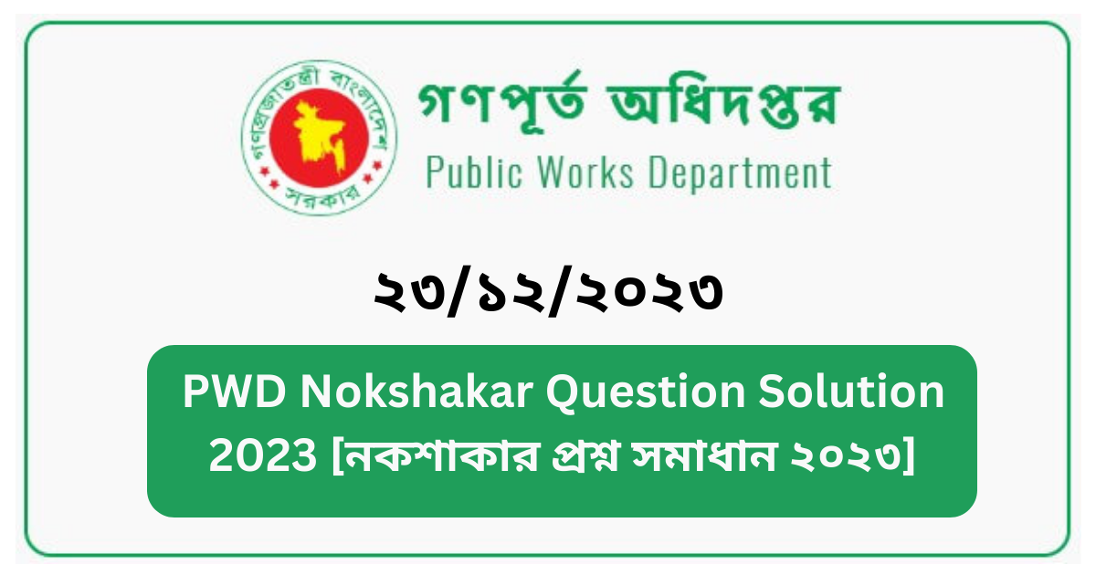 PWD Nokshakar Question Solution 2023