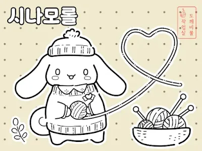 털모자 쓰고 스웨터 입은 시나모롤이 털실 들고 있는 색칠도안 -산리오 캐릭터 색칠공부 배경색 있는 버전