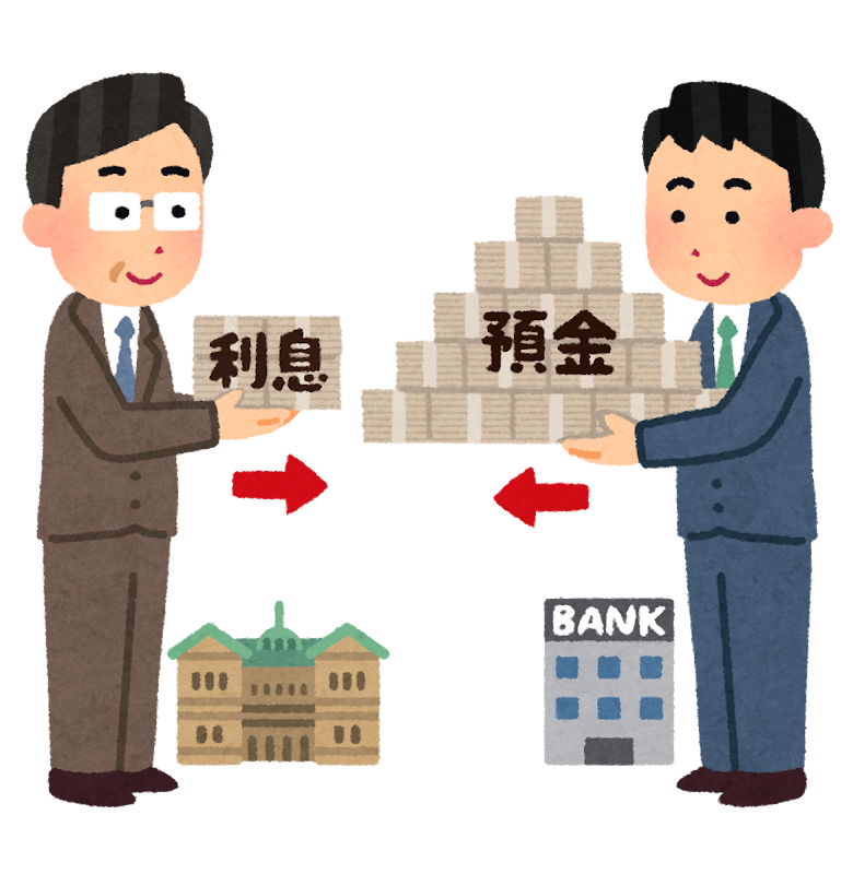 日銀に預金をする銀行のイラスト かわいいフリー素材集 いらすとや