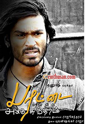 Parattai Engira Azhagu Sundaram 2007 download full movie & watch online free