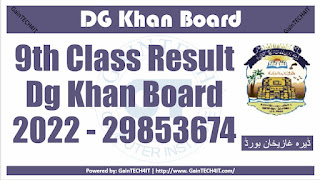9th Class Result Dg Khan Board 2022 - GainTECH4IT 29853674