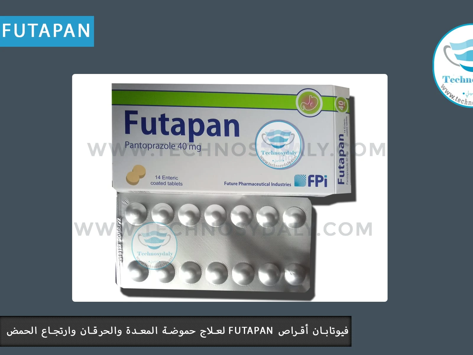 فيوتابان أقراص futapan لعلاج حموضة المعدة والحرقان وارتجاع الحمض