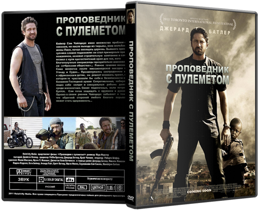 Machine Gun Preacher DVD Case