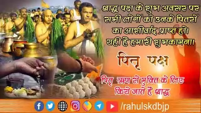 पितृ पक्ष श्राद्ध कब से शुरू है 2021 इस दिन क्या करना चाहिए | Pitru Paksha 2021, Vrat Katha in HIndi