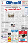 http://www.janmabhumidaily.com/jnb/