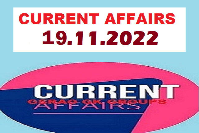 Current Affairs November 19-2022 || రాబోయే అన్ని పరీక్షలకు ముఖ్యమైన కరెంట్ అఫైర్స్ నవంబర్ 19-2022
