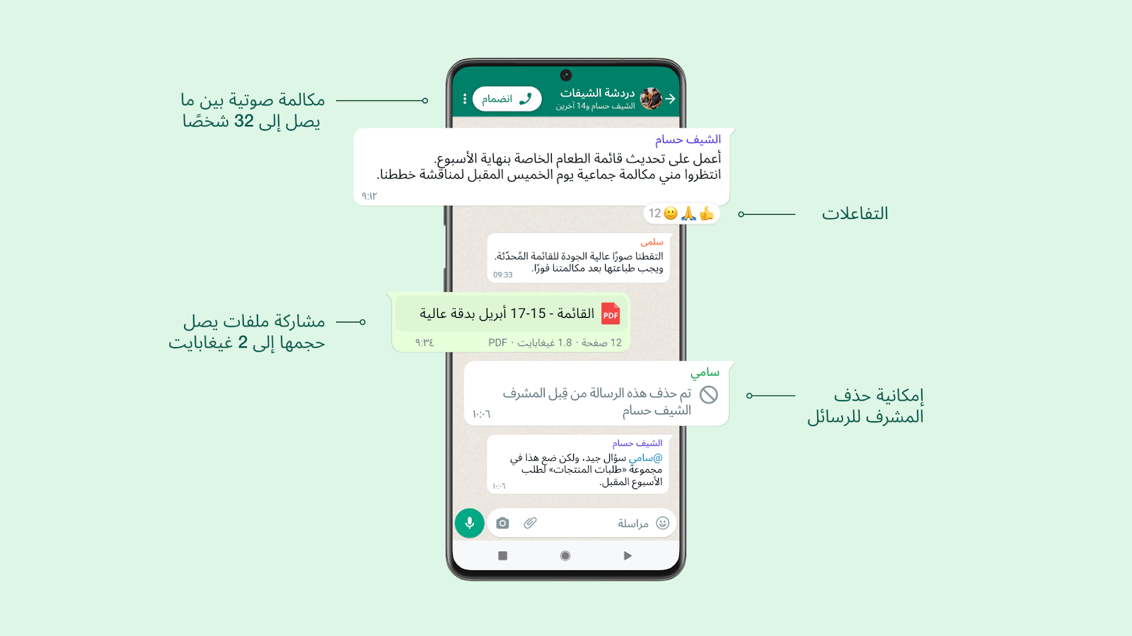 يعلن WhatsApp عن 5 ميزات جديدة رئيسية تم طرحها هذا العام