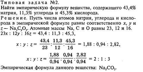 Вещество а содержит 9 30. Как вывести простейшую формулу соединения. Задачи на выведение простейшей формулы. Вывод формулы по массовым долям. Определите простейшую формулу вещества.