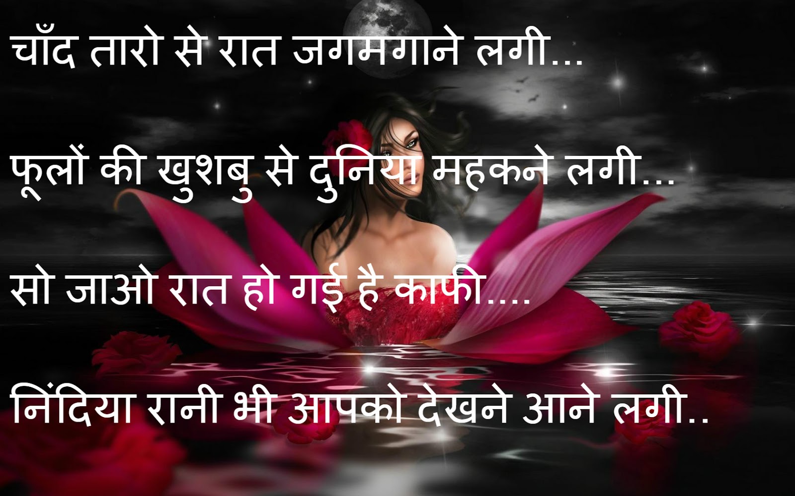 Good Wallpaper Good Night Ka Wallpaper Shayari Ke Saath