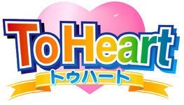 To Heart title/logo