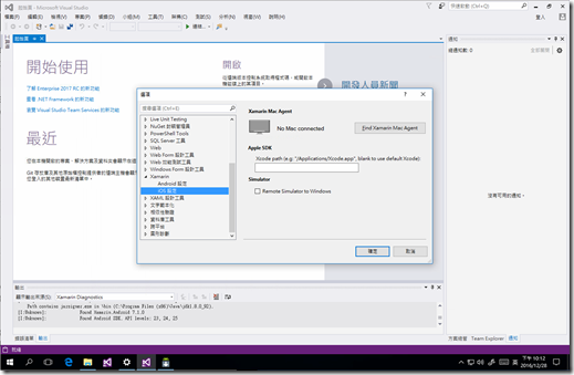 Visual Studio 2017 安裝&使用 029_new