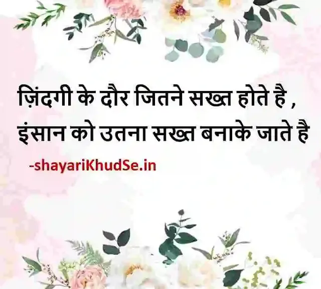 success motivational shayari photos, success motivational shayari photo in hindi, success motivational shayari photos download
