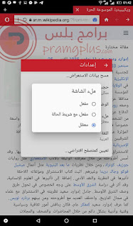 ظهور متصفح Opera Mini