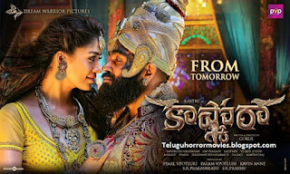 kaashmora-telugu