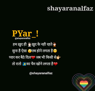 love shayari free image