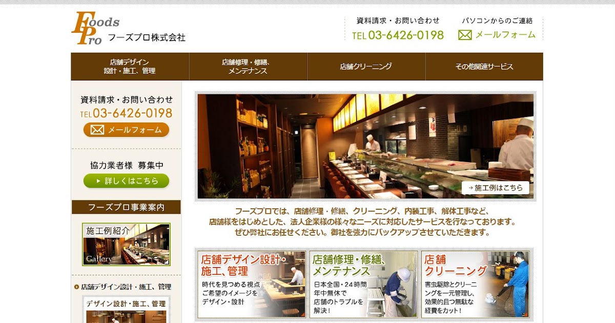 東京都北区の店舗修繕 設計 施工 フーズプロ株式会社 他2社に破産開始決定 Infobird Xyz