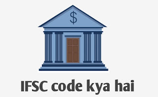 IFSC code ka full form