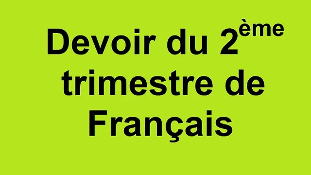 فرض في مادة الفرنسية للسنة 3 متوسط   devoir de français 3am 2er trimestre