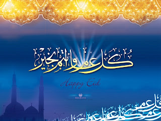 Eid Wallpaper