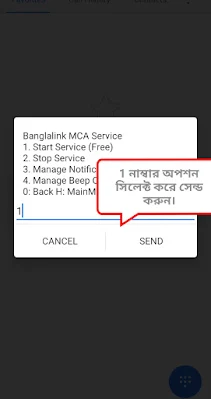 মিসড কল এলার্ট সার্ভিস