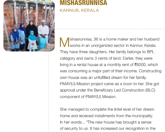 PMAY+Success+Story+of+MISHASRUNNISA+KANNUR+KERALA