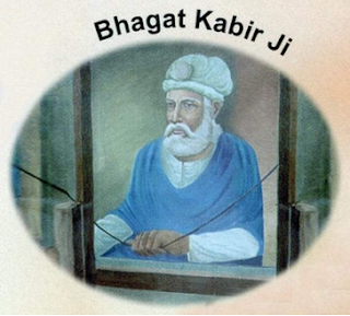Bhagat Kabir Das Jayanti 