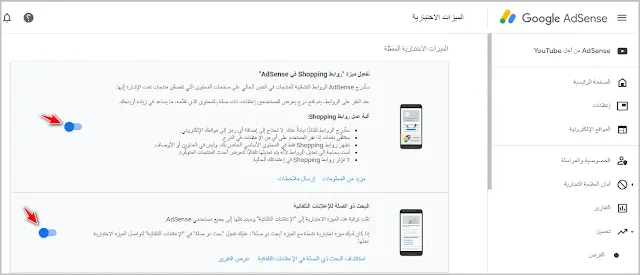 زيادة النقرات على إعلانات Adsense