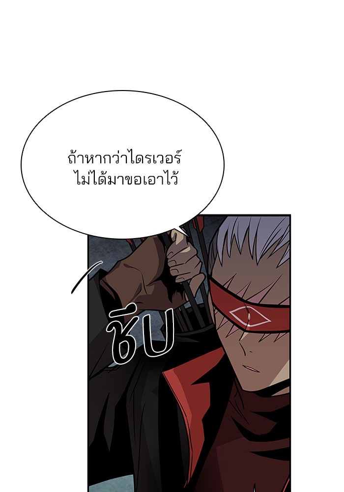 Villain to Kill ตอนที่ 30