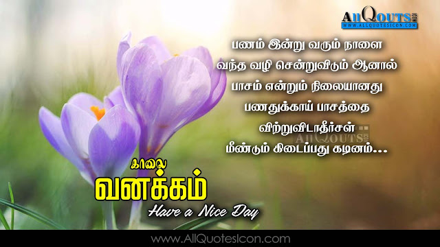 Tamil-good-morning-quotes-wshes-for-Whatsapp-Life-Facebook-Images-Inspirational-Thoughts-Sayings-greetings-wallpapers-pictures-images