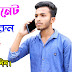 ফ্রিতে ইন্টারনেট ব্যবহার করুন - Robi Free Internet Offer 