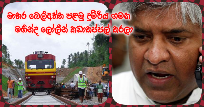 https://www.gossiplankanews.com/2019/01/arjuna-matara-beliatta-train-incident.html