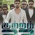 Kuttram 23 (2017) Tamil Full Movie Watch Online