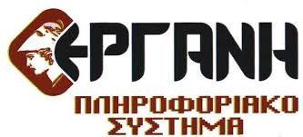 υπερωρια σε μερικη απασχοληση  υπερωριες ιδιωτικου τομεα  υπερωριες ιδιωτικου τομεα 2018  υπερεργασια δηλωνεται  υπερεργασια εργανη 2018  υπερωρια σαββατου  υπερωριες 2018  υπερωριακή απασχόληση δημοσίων υπαλλήλων 2018