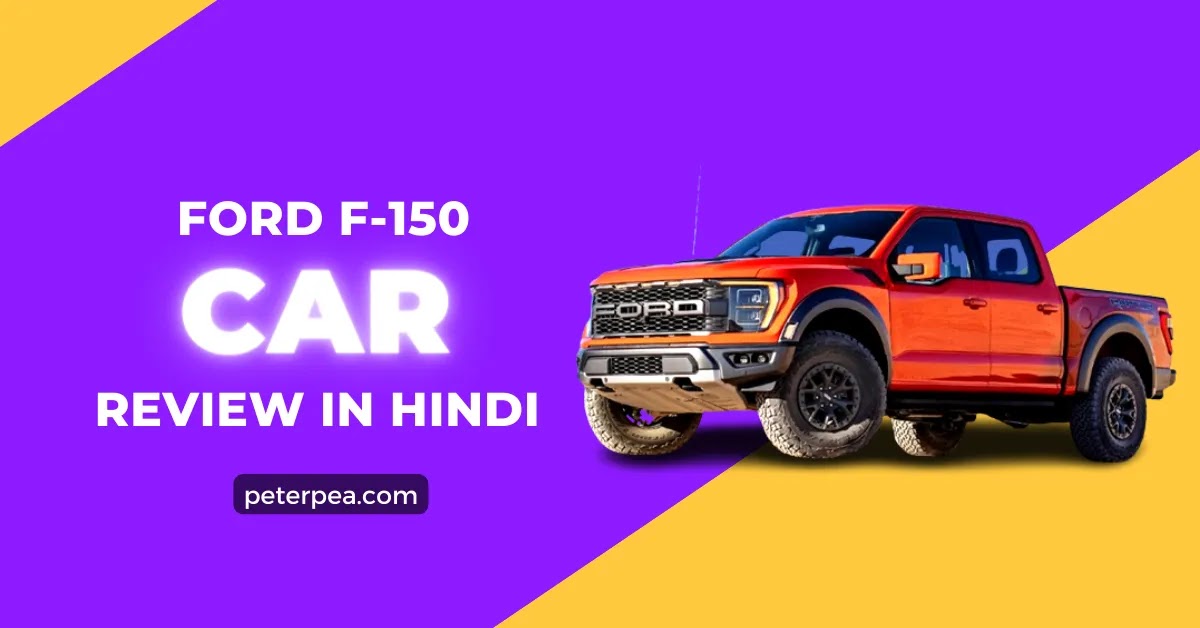 Ford F-150 Car Review in Hindi