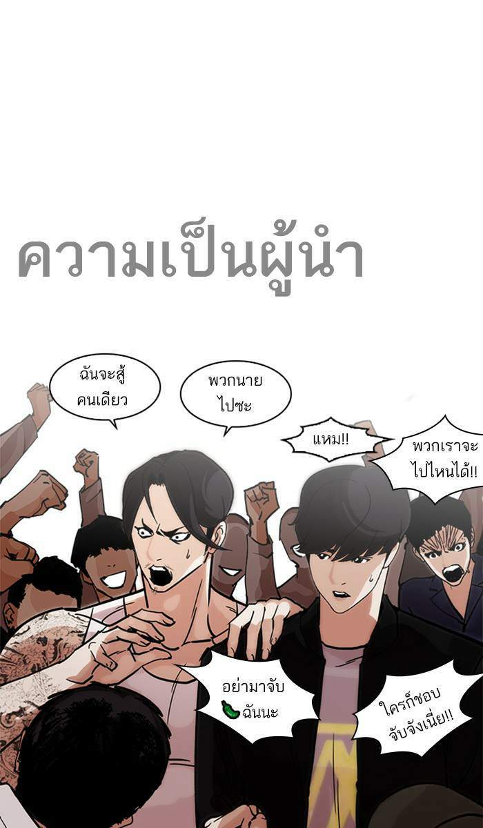 Lookism ตอนที่ 212