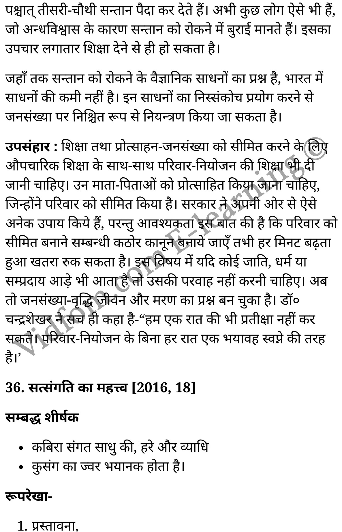 कक्षा 10 हिंदी  के नोट्स  हिंदी में एनसीईआरटी समाधान,      कक्षा 10 सामाजिक निबन्ध,  कक्षा 10 सामाजिक निबन्ध  के नोट्स हिंदी में,  कक्षा 10 सामाजिक निबन्ध प्रश्न उत्तर,  कक्षा 10 सामाजिक निबन्ध  के नोट्स,  10 कक्षा सामाजिक निबन्ध  हिंदी में, कक्षा 10 सामाजिक निबन्ध  हिंदी में,  कक्षा 10 सामाजिक निबन्ध  महत्वपूर्ण प्रश्न हिंदी में, कक्षा 10 हिंदी के नोट्स  हिंदी में, सामाजिक निबन्ध हिंदी में  कक्षा 10 नोट्स pdf,    सामाजिक निबन्ध हिंदी में  कक्षा 10 नोट्स 2021 ncert,   सामाजिक निबन्ध हिंदी  कक्षा 10 pdf,   सामाजिक निबन्ध हिंदी में  पुस्तक,   सामाजिक निबन्ध हिंदी में की बुक,   सामाजिक निबन्ध हिंदी में  प्रश्नोत्तरी class 10 ,  10   वीं सामाजिक निबन्ध  पुस्तक up board,   बिहार बोर्ड 10  पुस्तक वीं सामाजिक निबन्ध नोट्स,    सामाजिक निबन्ध  कक्षा 10 नोट्स 2021 ncert,   सामाजिक निबन्ध  कक्षा 10 pdf,   सामाजिक निबन्ध  पुस्तक,   सामाजिक निबन्ध की बुक,   सामाजिक निबन्ध प्रश्नोत्तरी class 10,   10  th class 10 Hindi khand kaavya Chapter 9  book up board,   up board 10  th class 10 Hindi khand kaavya Chapter 9 notes,  class 10 Hindi,   class 10 Hindi ncert solutions in Hindi,   class 10 Hindi notes in hindi,   class 10 Hindi question answer,   class 10 Hindi notes,  class 10 Hindi class 10 Hindi khand kaavya Chapter 9 in  hindi,    class 10 Hindi important questions in  hindi,   class 10 Hindi notes in hindi,    class 10 Hindi test,  class 10 Hindi class 10 Hindi khand kaavya Chapter 9 pdf,   class 10 Hindi notes pdf,   class 10 Hindi exercise solutions,   class 10 Hindi,  class 10 Hindi notes study rankers,   class 10 Hindi notes,  class 10 Hindi notes,   class 10 Hindi  class 10  notes pdf,   class 10 Hindi class 10  notes  ncert,   class 10 Hindi class 10 pdf,   class 10 Hindi  book,  class 10 Hindi quiz class 10  ,  10  th class 10 Hindi    book up board,    up board 10  th class 10 Hindi notes,     कक्षा 10   हिंदी के नोट्स  हिंदी में, हिंदी हिंदी में  कक्षा 10 नोट्स pdf,    हिंदी हिंदी में  कक्षा 10 नोट्स 2021 ncert,   हिंदी हिंदी  कक्षा 10 pdf,   हिंदी हिंदी में  पुस्तक,   हिंदी हिंदी में की बुक,   हिंदी हिंदी में  प्रश्नोत्तरी class 10 ,  बिहार बोर्ड 10  पुस्तक वीं हिंदी नोट्स,    हिंदी  कक्षा 10 नोट्स 2021 ncert,   हिंदी  कक्षा 10 pdf,   हिंदी  पुस्तक,   हिंदी  प्रश्नोत्तरी class 10, कक्षा 10 हिंदी,  कक्षा 10 हिंदी  के नोट्स हिंदी में,  कक्षा 10 का हिंदी का प्रश्न उत्तर,  कक्षा 10 हिंदी  के नोट्स,  10 कक्षा हिंदी 2021  हिंदी में, कक्षा 10 हिंदी  हिंदी में,  कक्षा 10 हिंदी  महत्वपूर्ण प्रश्न हिंदी में, कक्षा 10 हिंदी  हिंदी के नोट्स  हिंदी में,