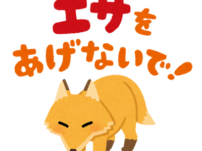 上 きつね イラスト 無料 330872-お面 狐 イラスト 無料