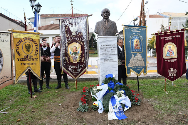 Συγκίνηση και πλήθος κόσμου στα αποκαλυπτήρια της προτομής του Ελευθέριου Ελευθεριάδη, εξέχουσας μορφής του Ποντιακού Ελληνισμού