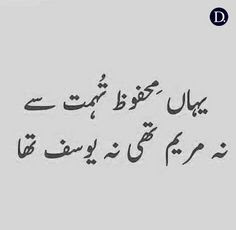 sad poetry for gf in urdu, urdu poetry, urdu