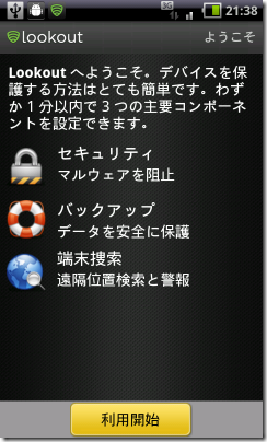 lookoutinst2