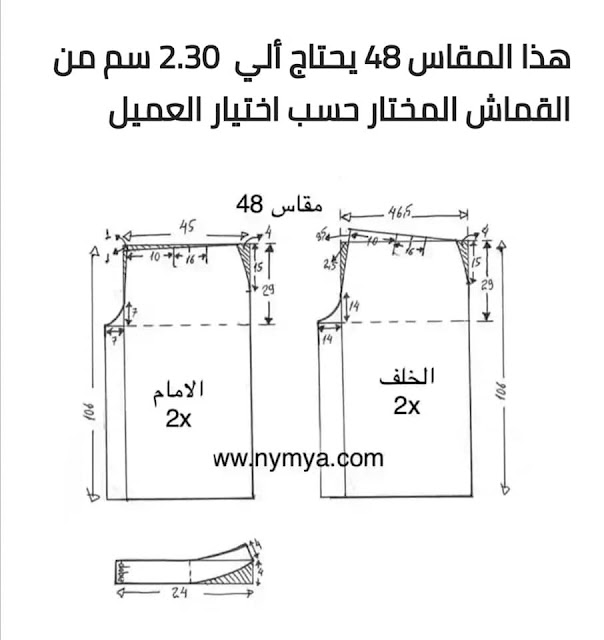 باترون بنطلون نسائي عريض  تصميم جميل ورائع مع جميع المقاسات