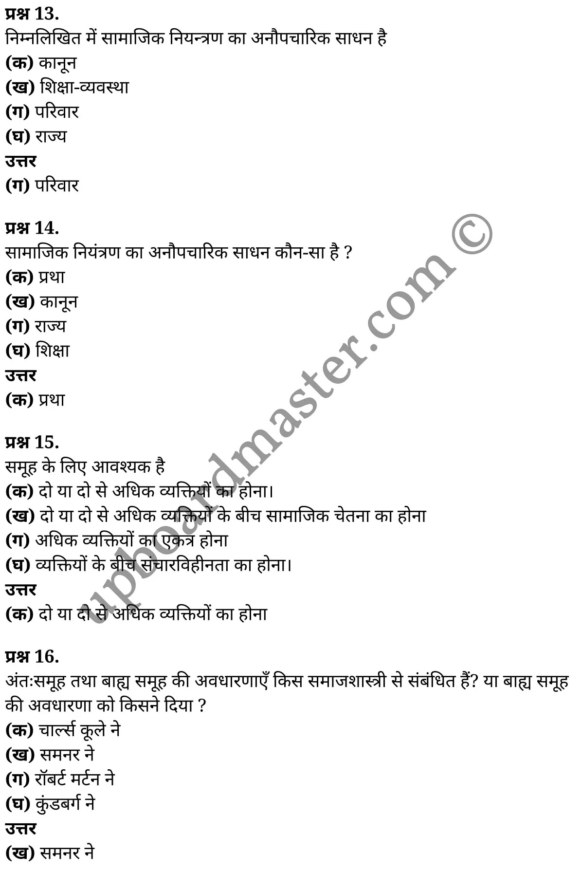 कक्षा 11 समाजशास्त्र  समाजशास्त्र का परिचय अध्याय 2  के नोट्स  हिंदी में एनसीईआरटी समाधान,     class 11 Sociology chapter 2,   class 11 Sociology chapter 2 ncert solutions in Sociology,  class 11 Sociology chapter 2 notes in hindi,   class 11 Sociology chapter 2 question answer,   class 11 Sociology chapter 2 notes,   class 11 Sociology chapter 2 class 11 Sociology  chapter 2 in  hindi,    class 11 Sociology chapter 2 important questions in  hindi,   class 11 Sociology hindi  chapter 2 notes in hindi,   class 11 Sociology  chapter 2 test,   class 11 Sociology  chapter 2 class 11 Sociology  chapter 2 pdf,   class 11 Sociology  chapter 2 notes pdf,   class 11 Sociology  chapter 2 exercise solutions,  class 11 Sociology  chapter 2,  class 11 Sociology  chapter 2 notes study rankers,  class 11 Sociology  chapter 2 notes,   class 11 Sociology hindi  chapter 2 notes,    class 11 Sociology   chapter 2  class 11  notes pdf,  class 11 Sociology  chapter 2 class 11  notes  ncert,  class 11 Sociology  chapter 2 class 11 pdf,   class 11 Sociology  chapter 2  book,   class 11 Sociology  chapter 2 quiz class 11  ,    11  th class 11 Sociology chapter 2  book up board,   up board 11  th class 11 Sociology chapter 2 notes,  class 11 Sociology  Introducing Sociology chapter 2,   class 11 Sociology  Introducing Sociology chapter 2 ncert solutions in Sociology,   class 11 Sociology  Introducing Sociology chapter 2 notes in hindi,   class 11 Sociology  Introducing Sociology chapter 2 question answer,   class 11 Sociology  Introducing Sociology  chapter 2 notes,  class 11 Sociology  Introducing Sociology  chapter 2 class 11 Sociology  chapter 2 in  hindi,    class 11 Sociology  Introducing Sociology chapter 2 important questions in  hindi,   class 11 Sociology  Introducing Sociology  chapter 2 notes in hindi,    class 11 Sociology  Introducing Sociology  chapter 2 test,  class 11 Sociology  Introducing Sociology  chapter 2 class 11 Sociology  chapter 2 pdf,   class 11 Sociology  Introducing Sociology chapter 2 notes pdf,   class 11 Sociology  Introducing Sociology  chapter 2 exercise solutions,   class 11 Sociology  Introducing Sociology  chapter 2,  class 11 Sociology  Introducing Sociology  chapter 2 notes study rankers,   class 11 Sociology  Introducing Sociology  chapter 2 notes,  class 11 Sociology  Introducing Sociology  chapter 2 notes,   class 11 Sociology  Introducing Sociology chapter 2  class 11  notes pdf,   class 11 Sociology  Introducing Sociology  chapter 2 class 11  notes  ncert,   class 11 Sociology  Introducing Sociology  chapter 2 class 11 pdf,   class 11 Sociology  Introducing Sociology chapter 2  book,  class 11 Sociology  Introducing Sociology chapter 2 quiz class 11  ,  11  th class 11 Sociology  Introducing Sociology chapter 2    book up board,    up board 11  th class 11 Sociology  Introducing Sociology chapter 2 notes,      कक्षा 11 समाजशास्त्र अध्याय 2 ,  कक्षा 11 समाजशास्त्र, कक्षा 11 समाजशास्त्र अध्याय 2  के नोट्स हिंदी में,  कक्षा 11 का समाजशास्त्र अध्याय 2 का प्रश्न उत्तर,  कक्षा 11 समाजशास्त्र अध्याय 2  के नोट्स,  11 कक्षा समाजशास्त्र 1  हिंदी में, कक्षा 11 समाजशास्त्र अध्याय 2  हिंदी में,  कक्षा 11 समाजशास्त्र अध्याय 2  महत्वपूर्ण प्रश्न हिंदी में, कक्षा 11   हिंदी के नोट्स  हिंदी में, समाजशास्त्र हिंदी  कक्षा 11 नोट्स pdf,    समाजशास्त्र हिंदी  कक्षा 11 नोट्स 2021 ncert,  समाजशास्त्र हिंदी  कक्षा 11 pdf,   समाजशास्त्र हिंदी  पुस्तक,   समाजशास्त्र हिंदी की बुक,   समाजशास्त्र हिंदी  प्रश्नोत्तरी class 11 ,  11   वीं समाजशास्त्र  पुस्तक up board,   बिहार बोर्ड 11  पुस्तक वीं समाजशास्त्र नोट्स,    समाजशास्त्र  कक्षा 11 नोट्स 2021 ncert,   समाजशास्त्र  कक्षा 11 pdf,   समाजशास्त्र  पुस्तक,   समाजशास्त्र की बुक,   समाजशास्त्र  प्रश्नोत्तरी class 11,   कक्षा 11 समाजशास्त्र  समाजशास्त्र का परिचय अध्याय 2 ,  कक्षा 11 समाजशास्त्र  समाजशास्त्र का परिचय,  कक्षा 11 समाजशास्त्र  समाजशास्त्र का परिचय अध्याय 2  के नोट्स हिंदी में,  कक्षा 11 का समाजशास्त्र  समाजशास्त्र का परिचय अध्याय 2 का प्रश्न उत्तर,  कक्षा 11 समाजशास्त्र  समाजशास्त्र का परिचय अध्याय 2  के नोट्स, 11 कक्षा समाजशास्त्र  समाजशास्त्र का परिचय 1  हिंदी में, कक्षा 11 समाजशास्त्र  समाजशास्त्र का परिचय अध्याय 2  हिंदी में, कक्षा 11 समाजशास्त्र  समाजशास्त्र का परिचय अध्याय 2  महत्वपूर्ण प्रश्न हिंदी में, कक्षा 11 समाजशास्त्र  समाजशास्त्र का परिचय  हिंदी के नोट्स  हिंदी में, समाजशास्त्र  समाजशास्त्र का परिचय हिंदी  कक्षा 11 नोट्स pdf,   समाजशास्त्र  समाजशास्त्र का परिचय हिंदी  कक्षा 11 नोट्स 2021 ncert,   समाजशास्त्र  समाजशास्त्र का परिचय हिंदी  कक्षा 11 pdf,  समाजशास्त्र  समाजशास्त्र का परिचय हिंदी  पुस्तक,   समाजशास्त्र  समाजशास्त्र का परिचय हिंदी की बुक,   समाजशास्त्र  समाजशास्त्र का परिचय हिंदी  प्रश्नोत्तरी class 11 ,  11   वीं समाजशास्त्र  समाजशास्त्र का परिचय  पुस्तक up board,  बिहार बोर्ड 11  पुस्तक वीं समाजशास्त्र नोट्स,    समाजशास्त्र  समाजशास्त्र का परिचय  कक्षा 11 नोट्स 2021 ncert,  समाजशास्त्र  समाजशास्त्र का परिचय  कक्षा 11 pdf,   समाजशास्त्र  समाजशास्त्र का परिचय  पुस्तक,  समाजशास्त्र  समाजशास्त्र का परिचय की बुक,   समाजशास्त्र  समाजशास्त्र का परिचय  प्रश्नोत्तरी   class 11,   11th Sociology   book in hindi, 11th Sociology notes in hindi, cbse books for class 11  , cbse books in hindi, cbse ncert books, class 11   Sociology   notes in hindi,  class 11 Sociology hindi ncert solutions, Sociology 2020, Sociology  2021,