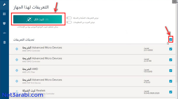 اسطوانة تعريفات ويندوز 8 DriverPack