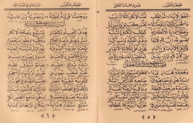 sulam munajat, tafsir yasin, tahrir syarah ala tuhfah, taisirul kholaq, tanbihul mutallimin, ta'limul muta'allim, tuhfatul ashfiya