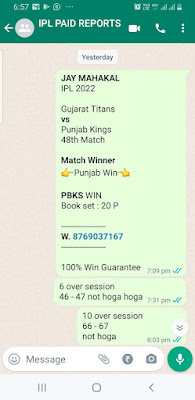 last match screenshot in paid whatsapp