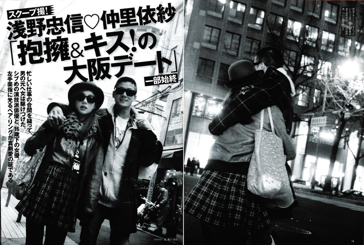浅野忠信が仲里依紗と大阪デートで路上抱擁 キス 画像 芸能アイランド