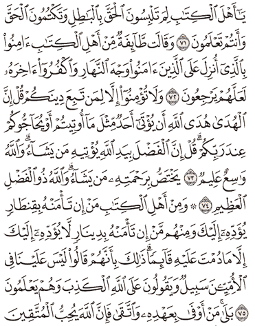 Tafsir Surat Ali Imron Ayat 71, 72, 73, 74, 75